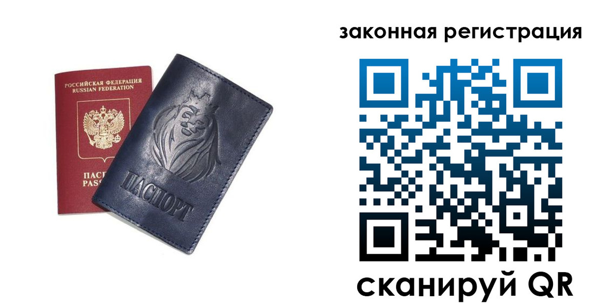 прописка штамп в Шумерле
