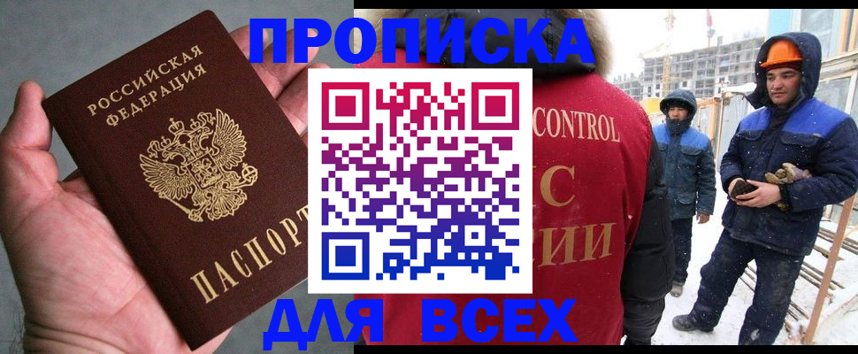 временная регистрация для школы в Шумерле