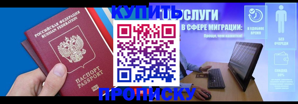 временная регистрация собственник в Шумерле