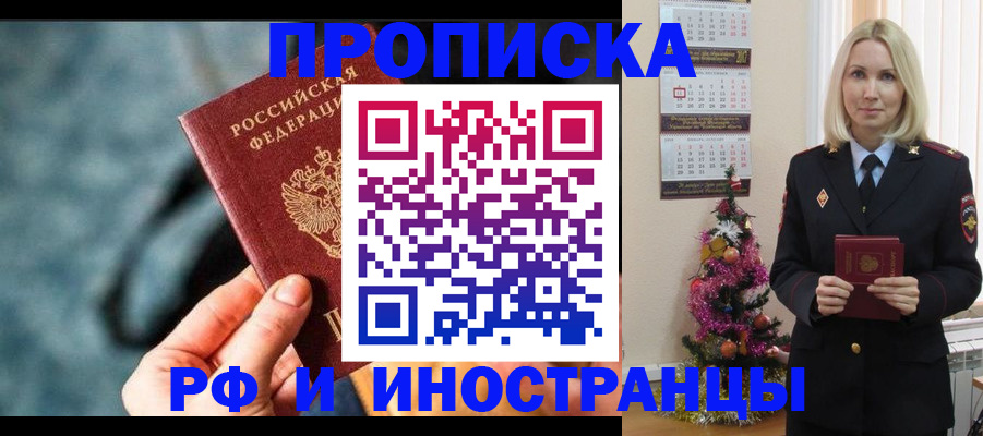 временная регистрация надежно в Шумерле