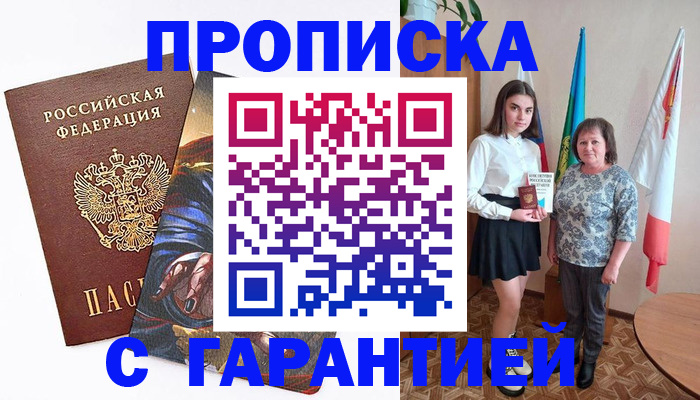 регистрация в Шумерле