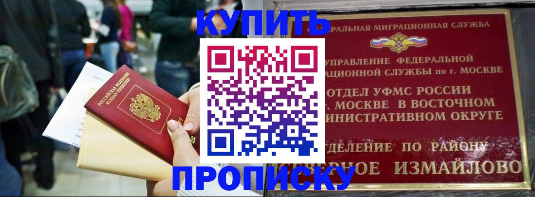 временная прописка в Шумерле